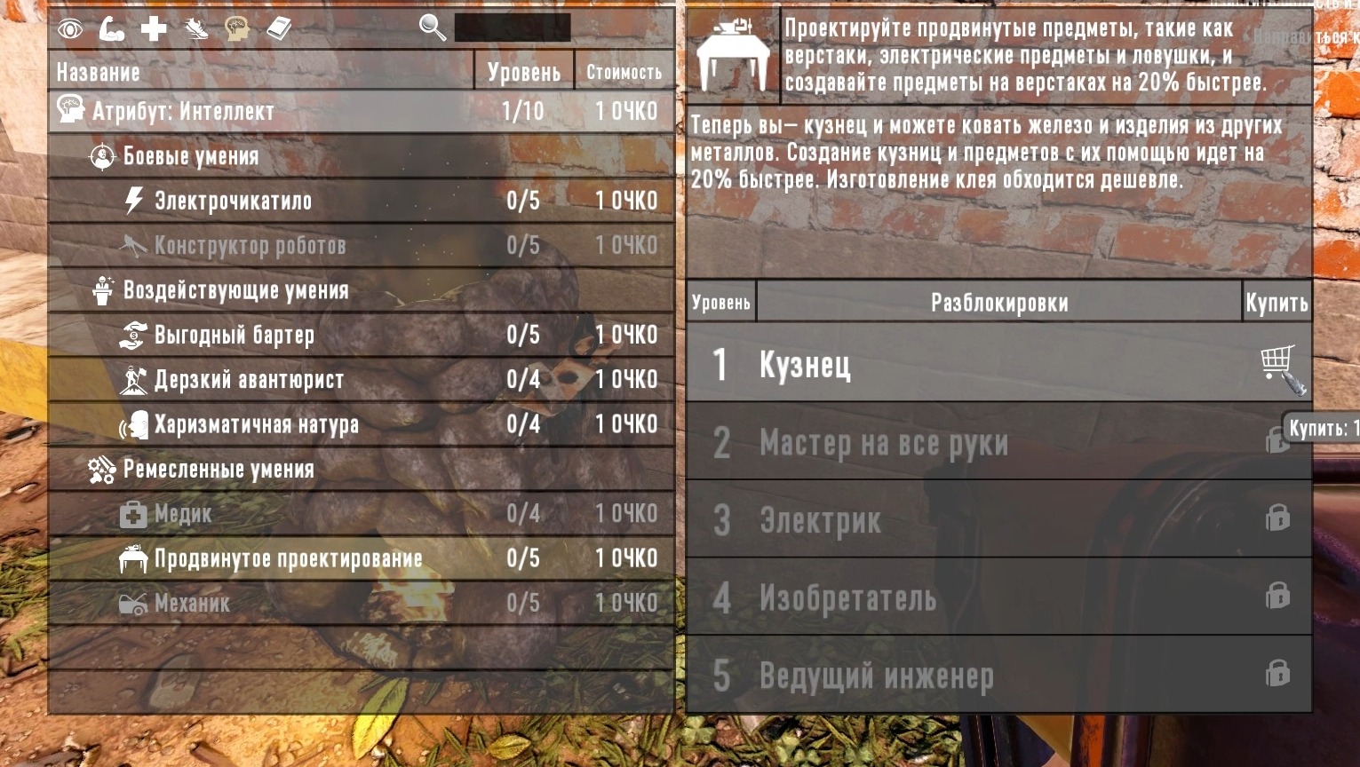 Самые полезные навыки в 7 Days to die