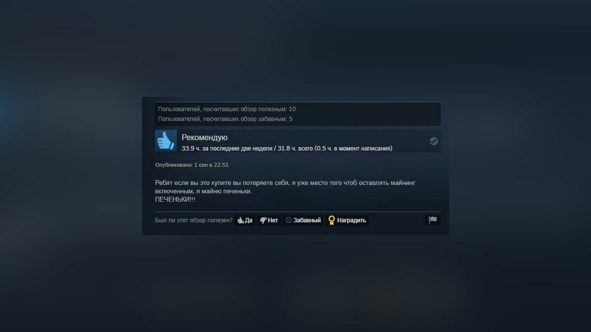 Кликер, в котором надо собирать печеньки, отлично стартовал в Steam —  пиковый онлайн составил почти 32 тысяч человек