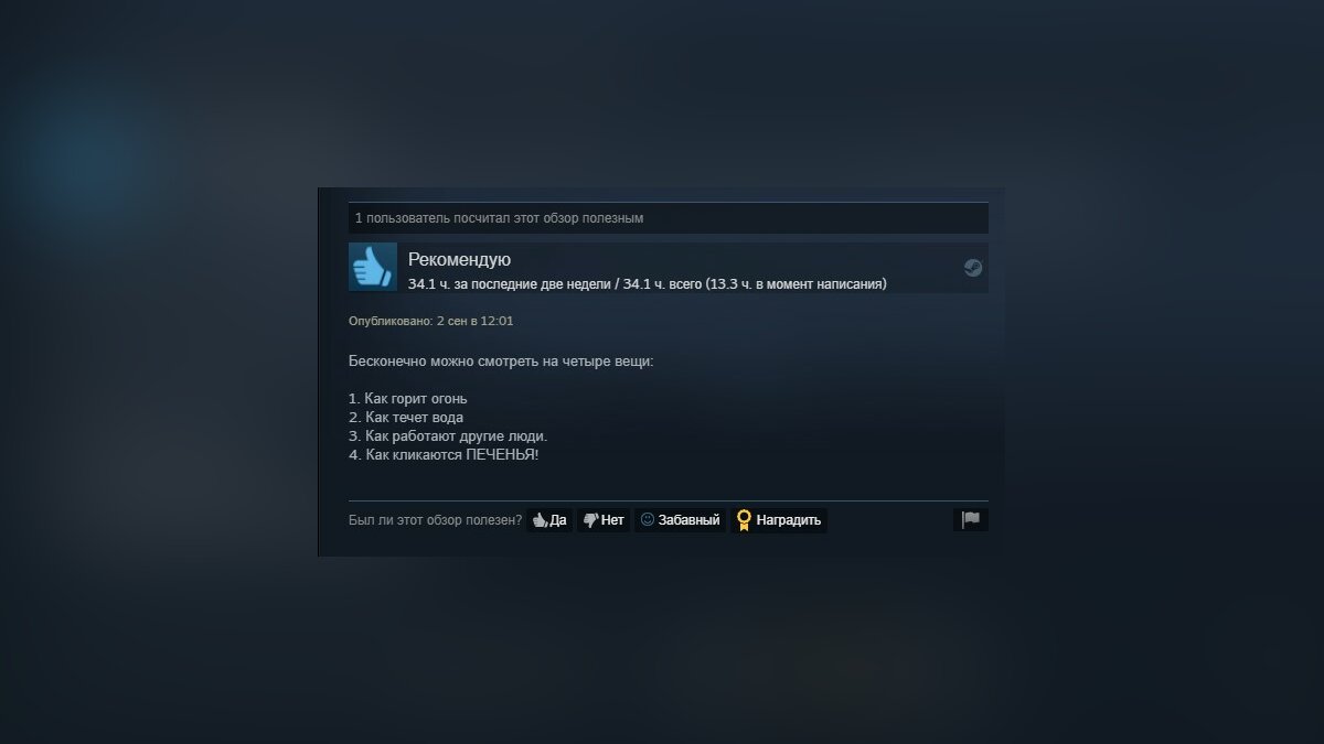 Кликер, в котором надо собирать печеньки, отлично стартовал в Steam —  пиковый онлайн составил почти 32 тысяч человек