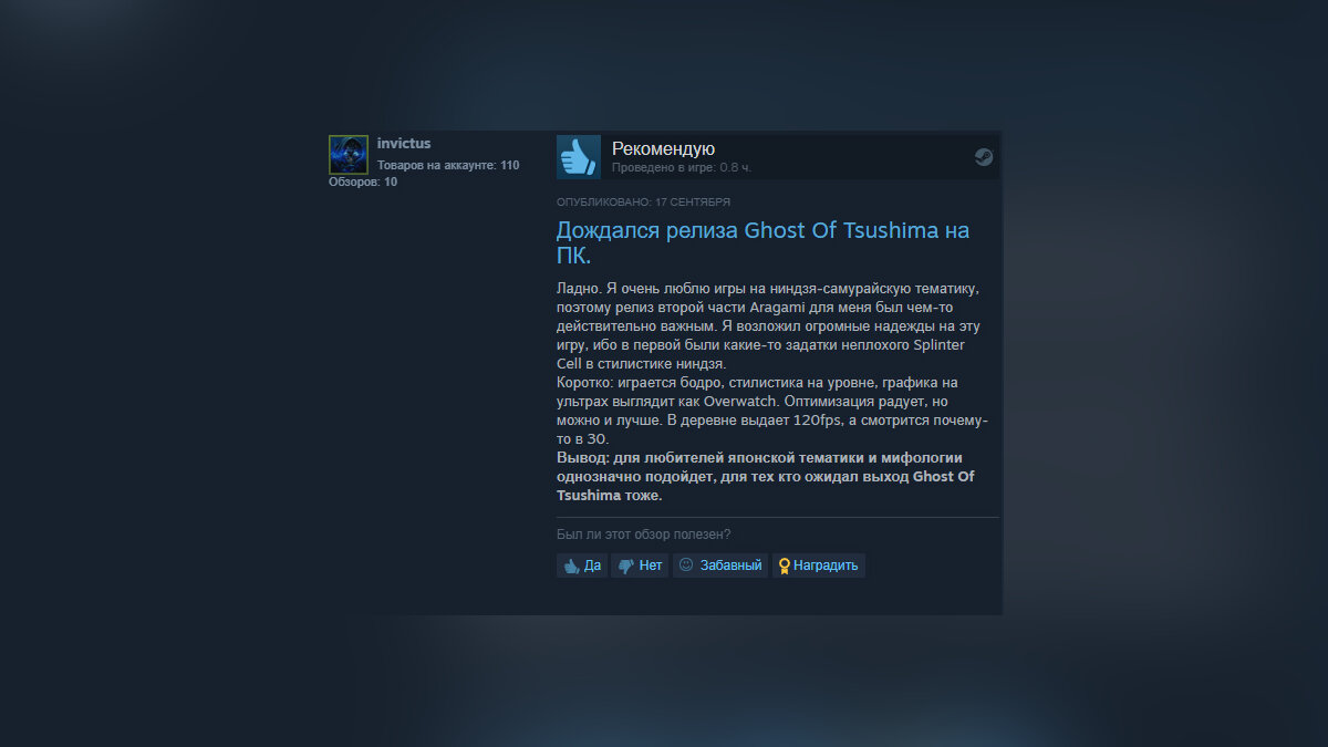 Вышел новый экшен про ниндзя с крафтом и прокачкой, который в Steam  называют «Ведьмаком от мира стелс-игр»