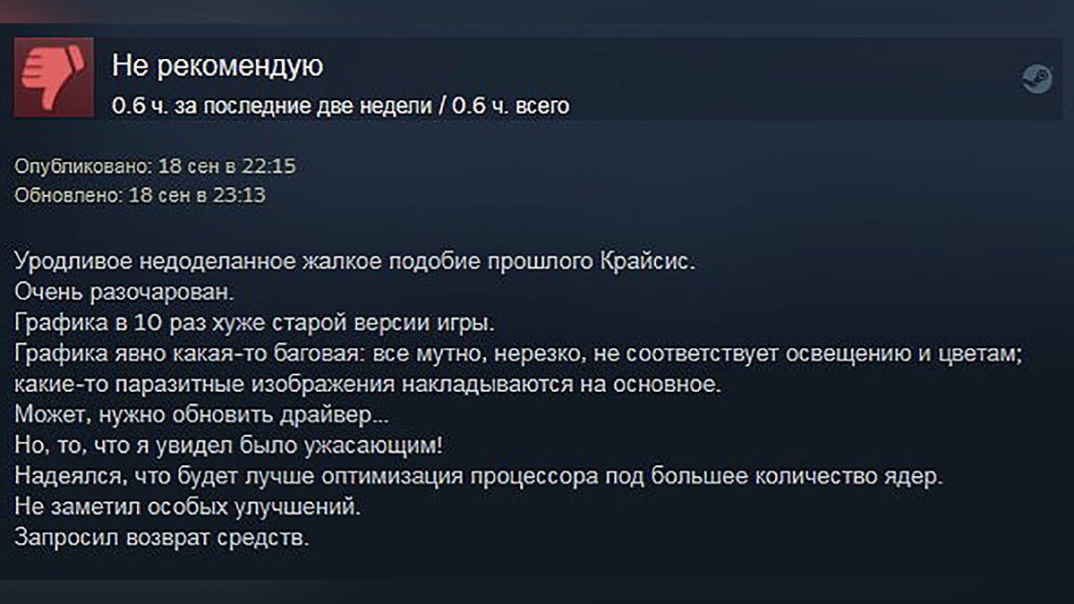 Это позор, господа» и «‎Бесполезный ремастер» — как в Steam оценили шутер  Crysis Remastered