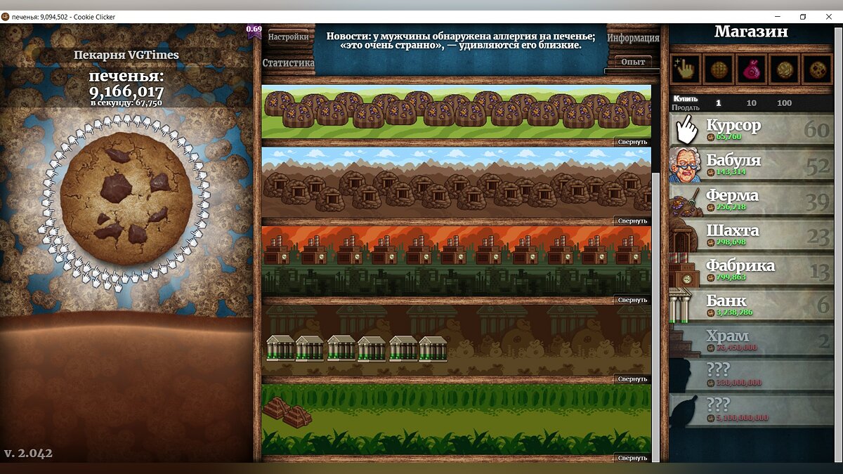 Cookie clicker console steam фото 97