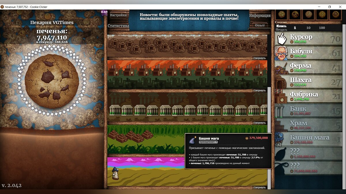 Cookie clicker steam cookie monster фото 55