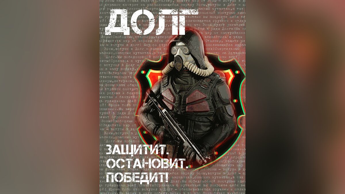 GSC Game World подарит ключи S.T.A.L.K.E.R. 2 — нужно лишь придумать девиз  группировке