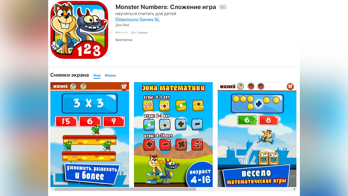 Халява: сразу 12 игр и 5 программ отдают бесплатно и навсегда в Google Play  и App Store