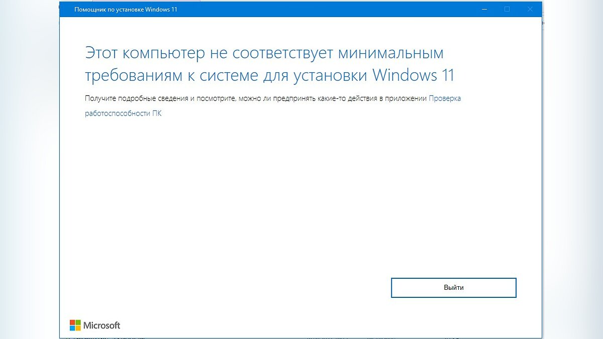 Официальная утилита Microsoft позволяет установить Windows 11 на  неподдерживаемые ПК