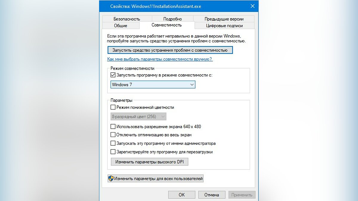 Установка виндовс 11 зависает. Windows 11 на неподдерживаемый компьютер. Установка виндовс 11. Установка виндовс 11 на неподдерживаемый компьютер. Ассистент виндовс.