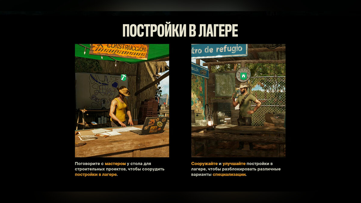 Как получить костюм-крыло (вингсьют) в Far Cry 6