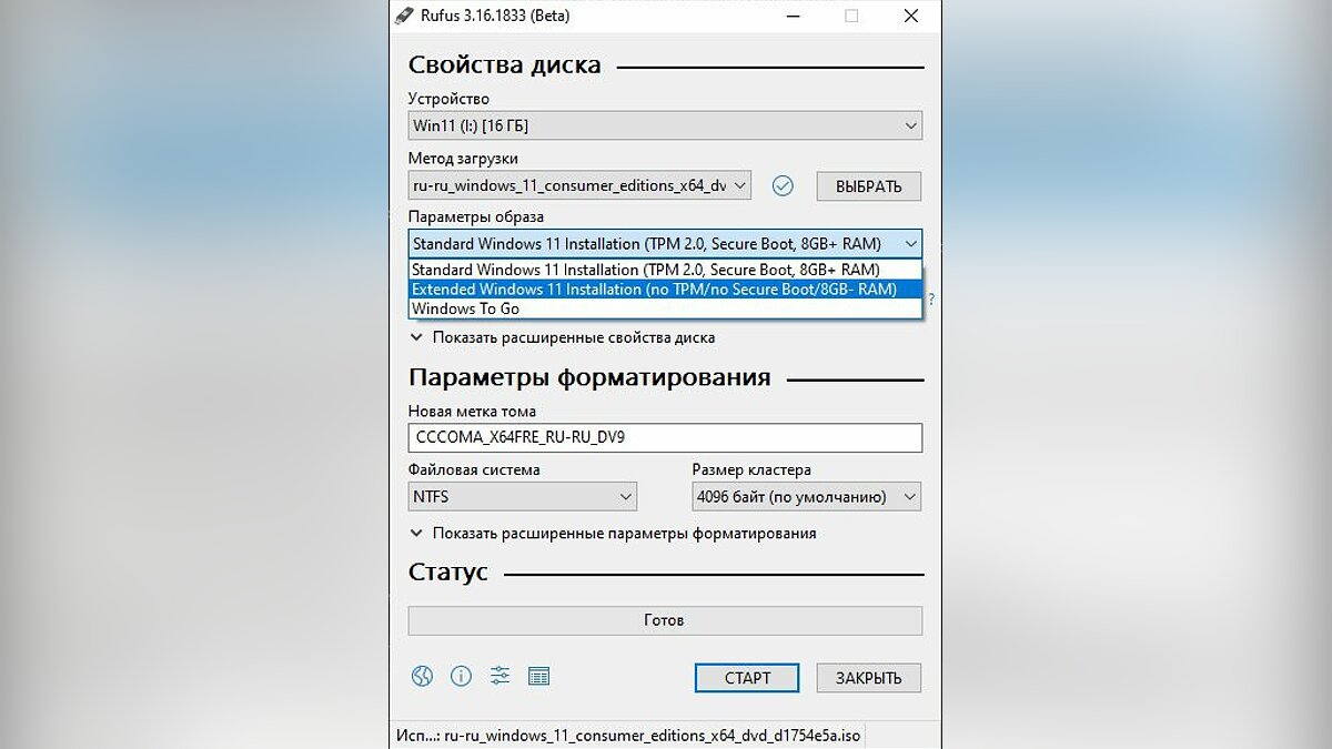 Известная программа позволяет теперь обходить ограничения при установке  Windows 11