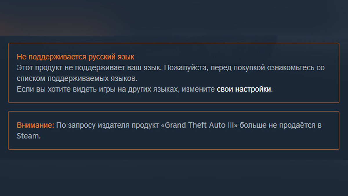 Старые части GTA больше нельзя купить в Steam, PS Store, Microsoft Store и  Rockstar Launcher