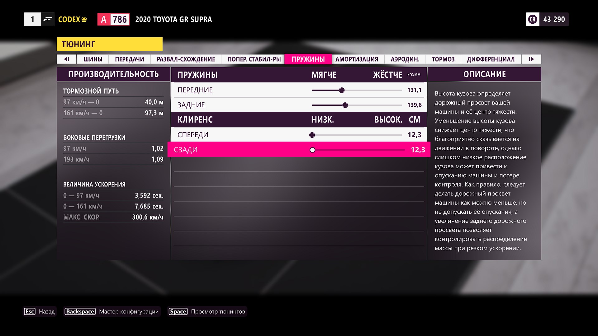 Как настроить forza horizon 4. Forza Horizon 5 управление геймпадом. Настройка машины в Форза 4. Forza Horizon 5 настройки. Forza Horizon 5 управление на клавиатуре.