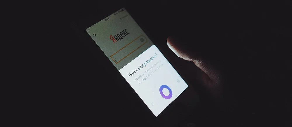«Алиса» сможет теперь передавать жалобы граждан властям. Киберпанк, который мы заслужили