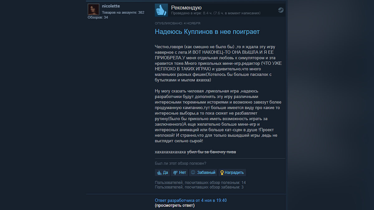 90% положительных отзывов — в Steam вышел новый симулятор тюрьмы