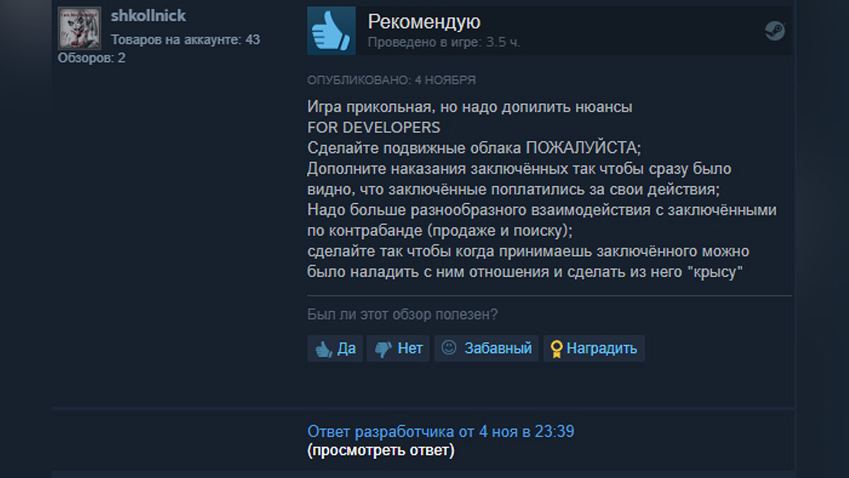 90% положительных отзывов — в Steam вышел новый симулятор тюрьмы