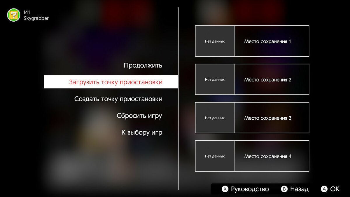 Что даёт подписка Нинтендо. Что дает расширенная подписка Нинтендо. Сколько стоит подписка Нинтендо навсегда.