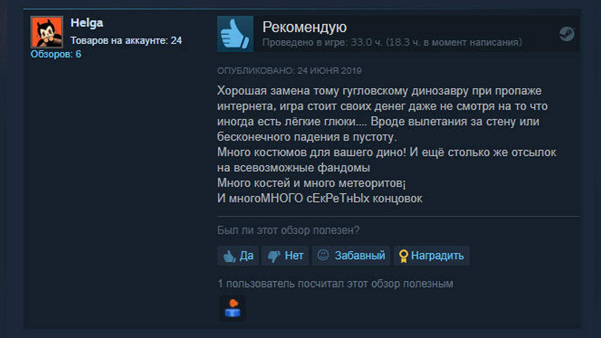 Халява: на ПК можно бесплатно забрать игру про динозавров с 95%  положительных отзывов в Steam