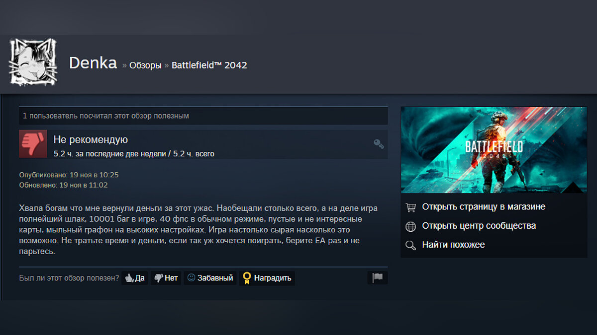 Вернули деньги за этот ужас» и «Играется с удовольствием» — как геймеры в  Steam оценили Battlefield 2042