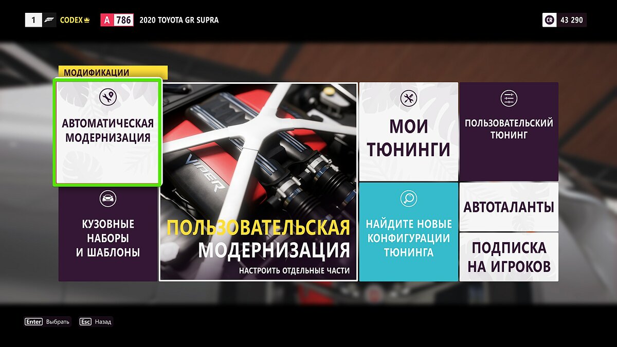 Гайд по тюнингу в Forza Horizon 5 — как приобрести новые детали и настроить характеристики  авто