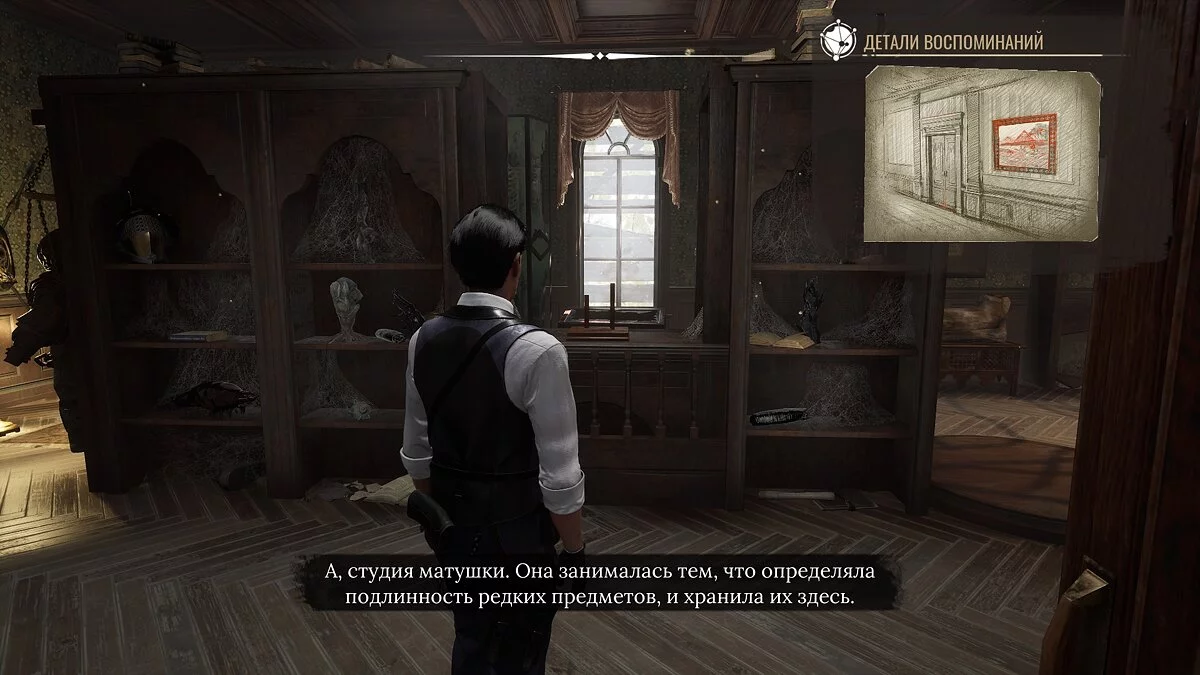 Прохождение последняя воля. Sherlock holmes chapter one прохождение. sherlock holmes chapter one ателье.