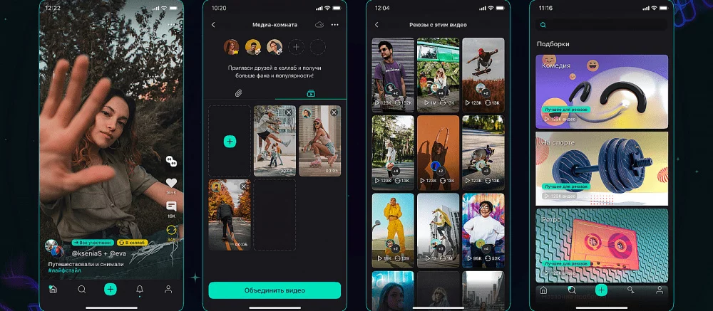 В России запустили отечественный аналог TikTok