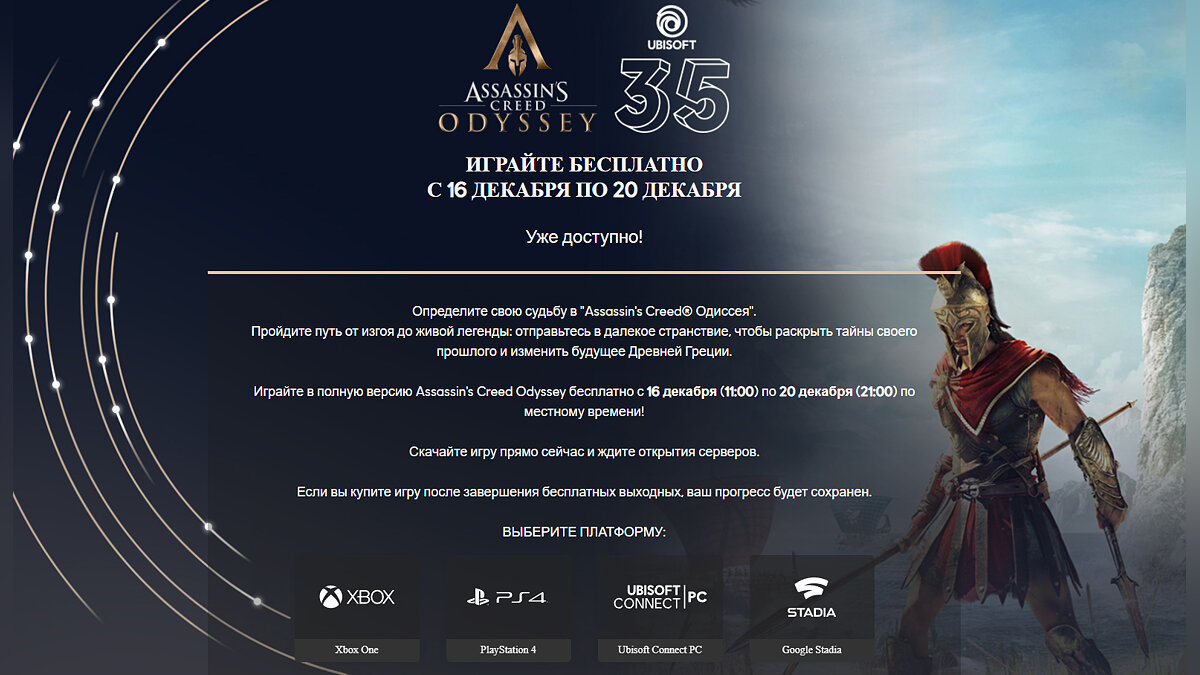 Assassins creed odyssey активация в стим фото 41