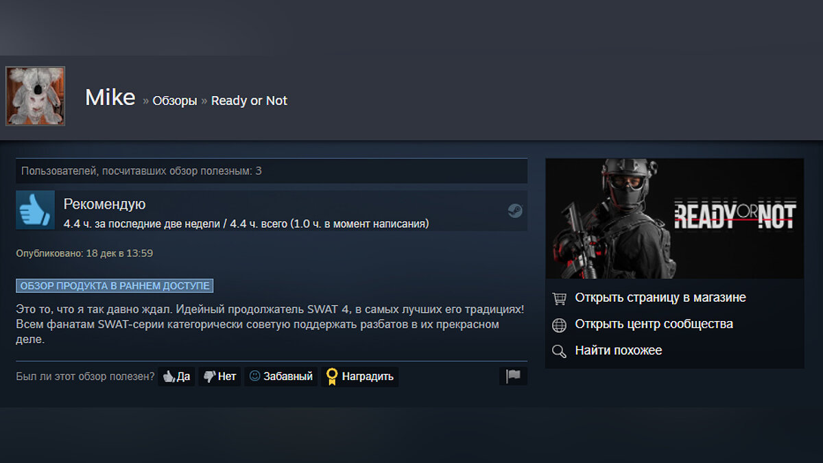 Пока, Rainbow Six Siege» и «То, чего я ждал после SWAT 4» — как геймеры в  Steam оценили новый шутер Ready or Not