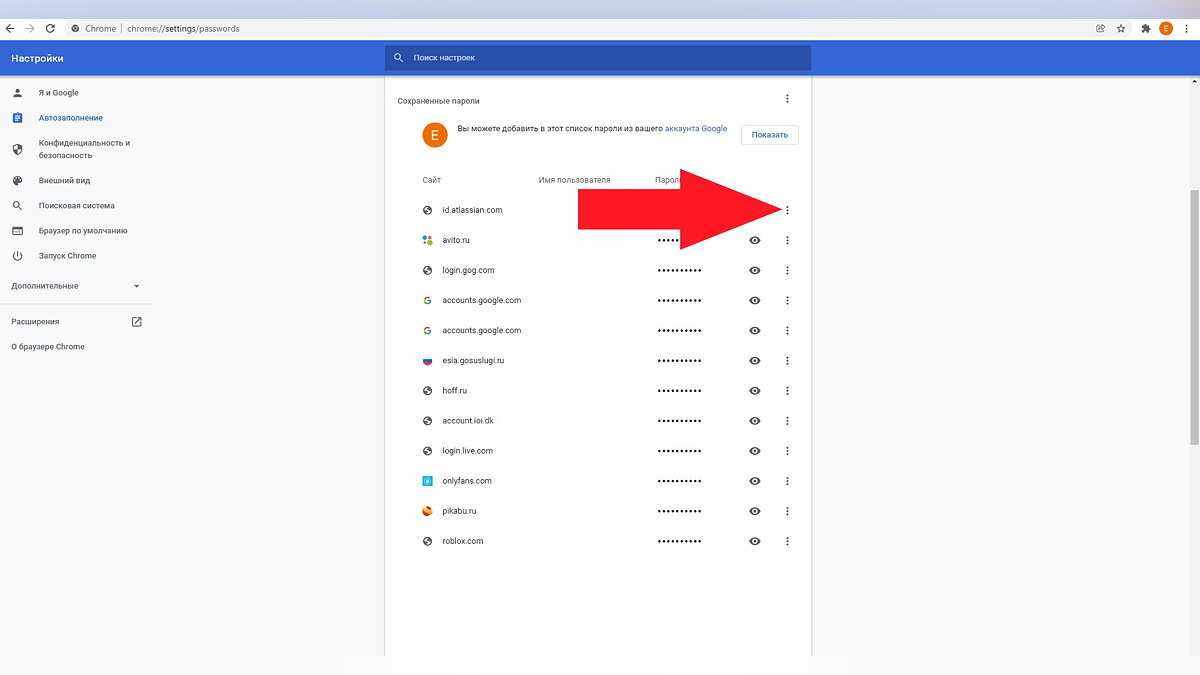 Где найти сохраненные пароли в Google Chrome — в какой папке они находятся, как их поменять и перенести на другой браузер