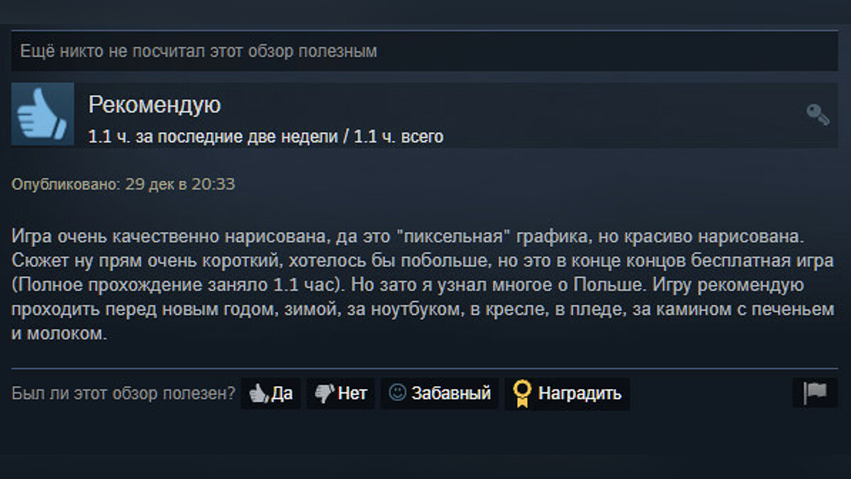 Бесплатное приключение Martial Law набрало 96% положительных отзывов в Steam