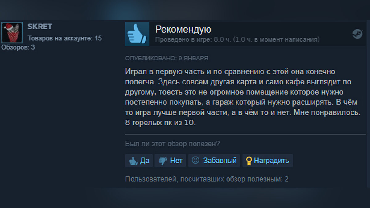 В Steam вышел новый симулятор интернет-кафе с открытым миром и мемами.  Первые отзывы — в основном положительные