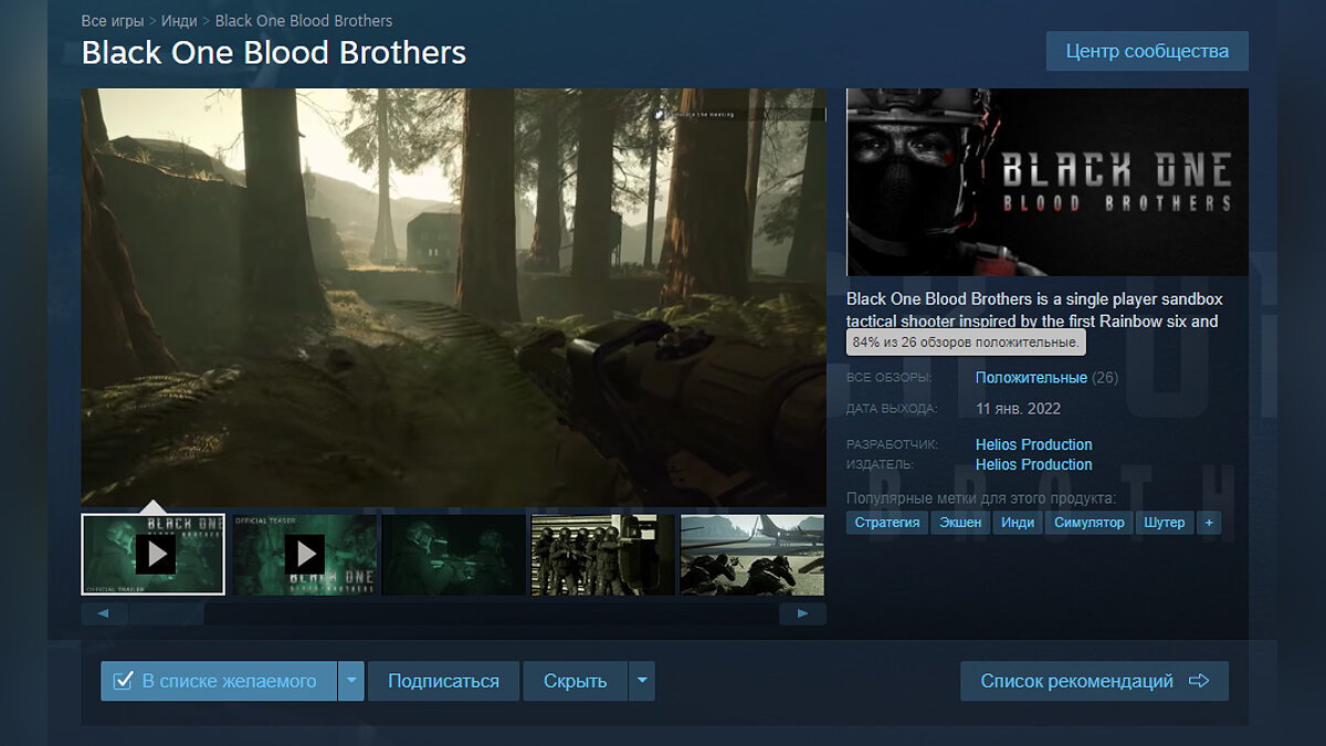 В Steam вышел новый шутер в духе Rainbow Six с рейтингом 84% — Black One Blood  Brothers