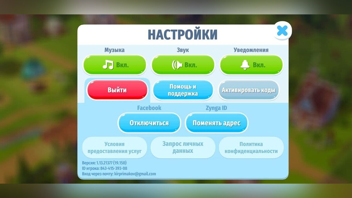 Промокоды для FarmVille 3 на алмазы, деньги, животных и украшения. Как  активировать бесплатные награды