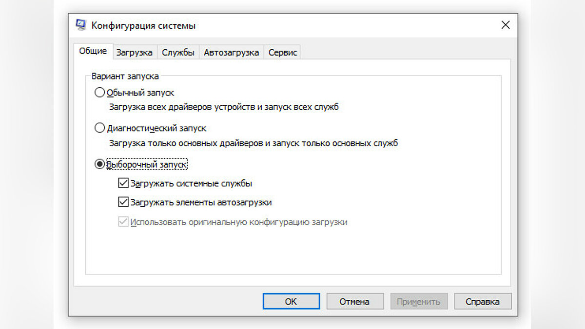 Конфигурация системы. Конфигурация системы Linux. Команда на конфигурации системы. Как открыть настройки осу. Куда вводить мсконфиг на виндовс 10.