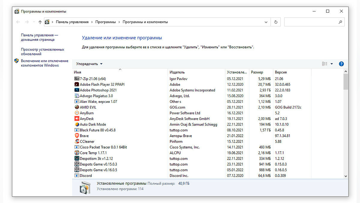 Команды windows 10. Приложения виндовс 10. Windows 11.