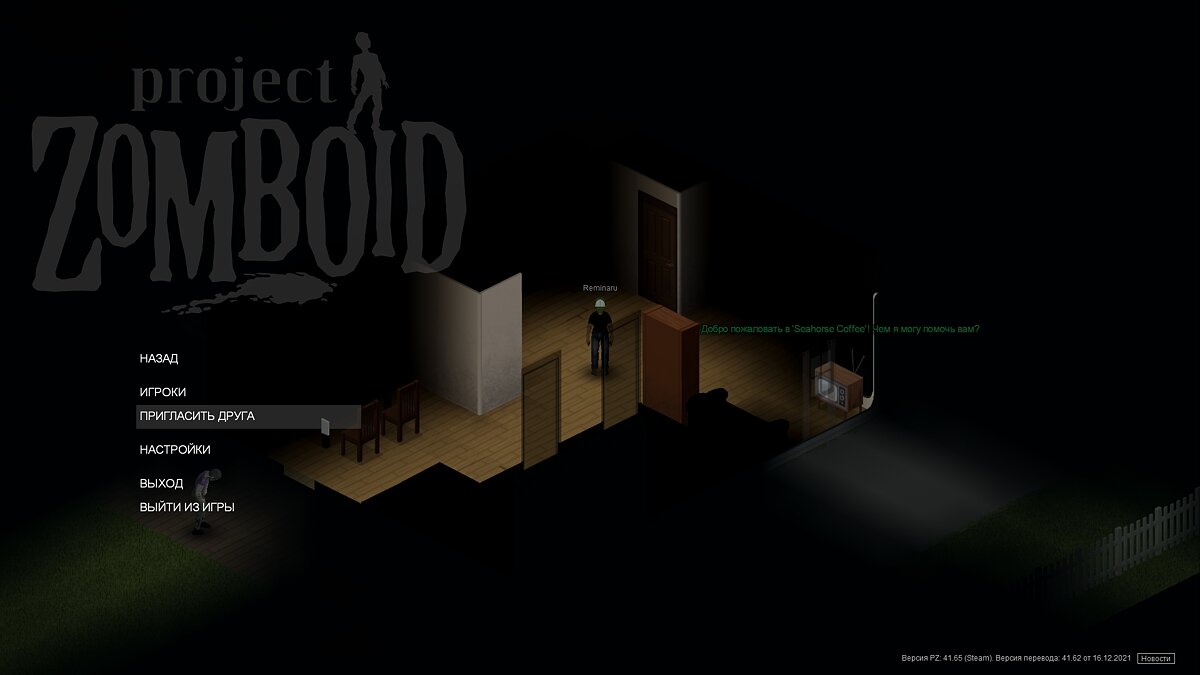 Гайд для новичков Project Zomboid. Как выжить на ранней стадии игры, какие  перки выбрать при создании персонажа и как использовать автомобиль и  построить базу