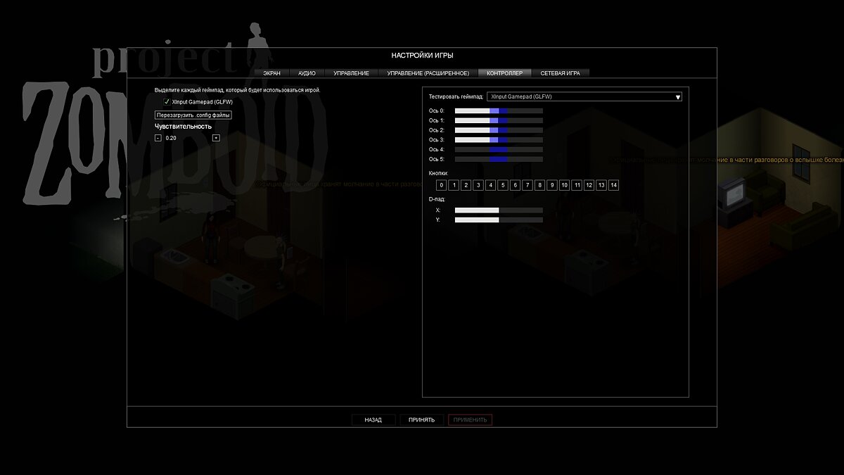 Как создать или подключиться к серверу в Project Zomboid. Гайд по сетевой игре. Как играть на одном экране и общаться в голосовом чате