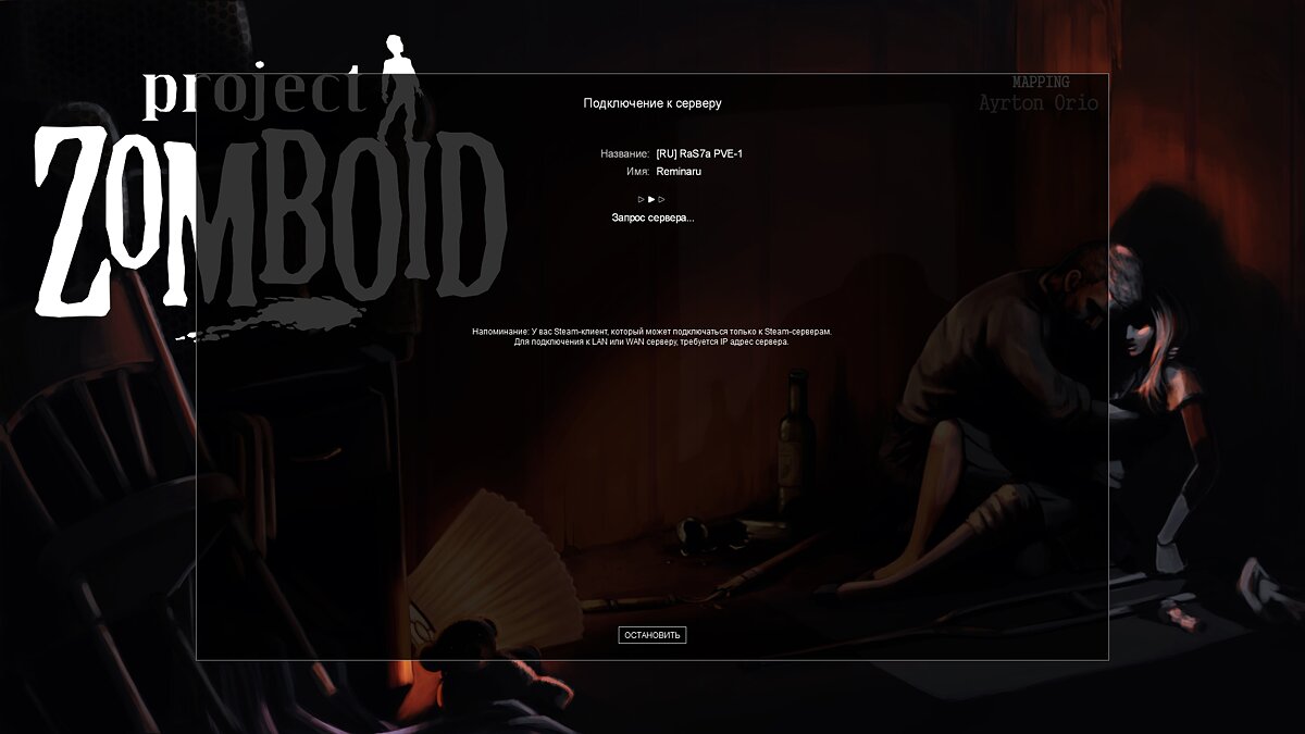 Project zomboid как подключиться к серверу стим (114) фото