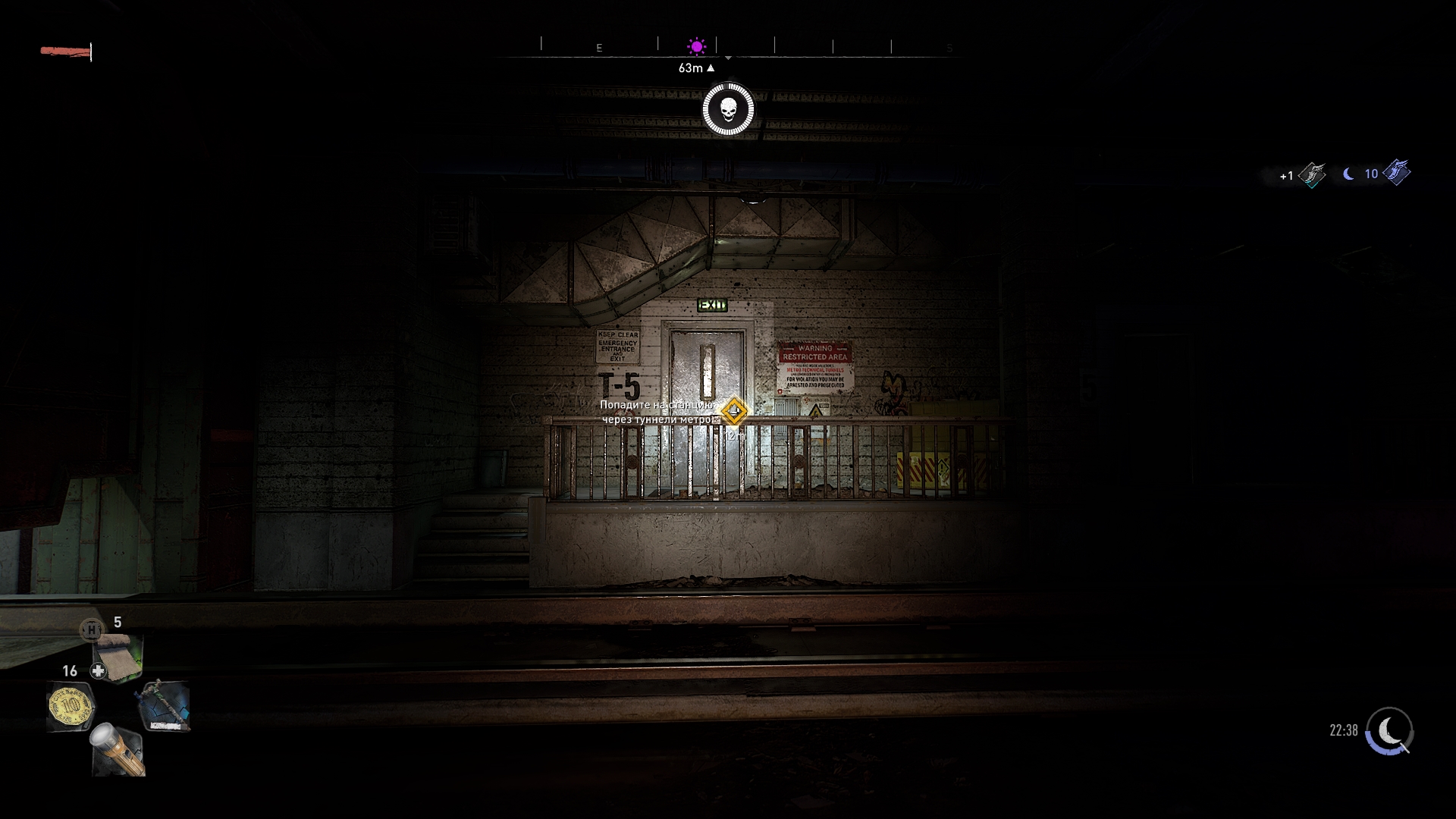 Как пройти human. Полная безопасность Dying Light осмотрите окрестности. Как выглядит homescpscr в конце игры.