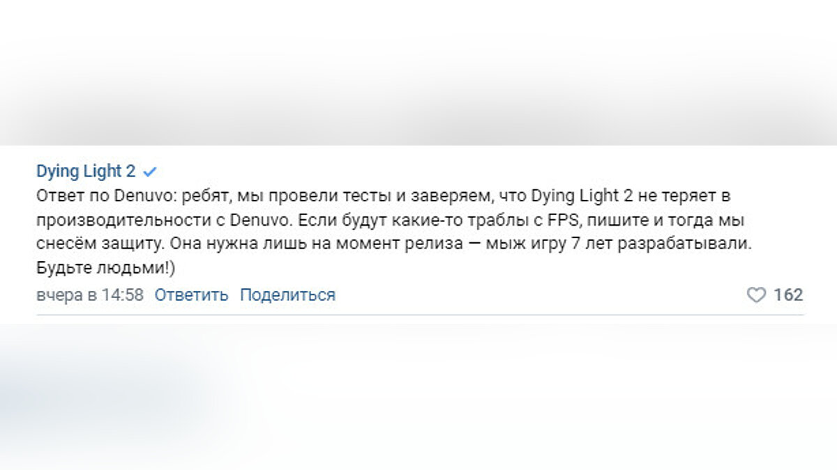 В Dying Light 2 добавили защиту Denuvo — игроки в ярости, а разработчики  готовы её убрать при наличии проблем