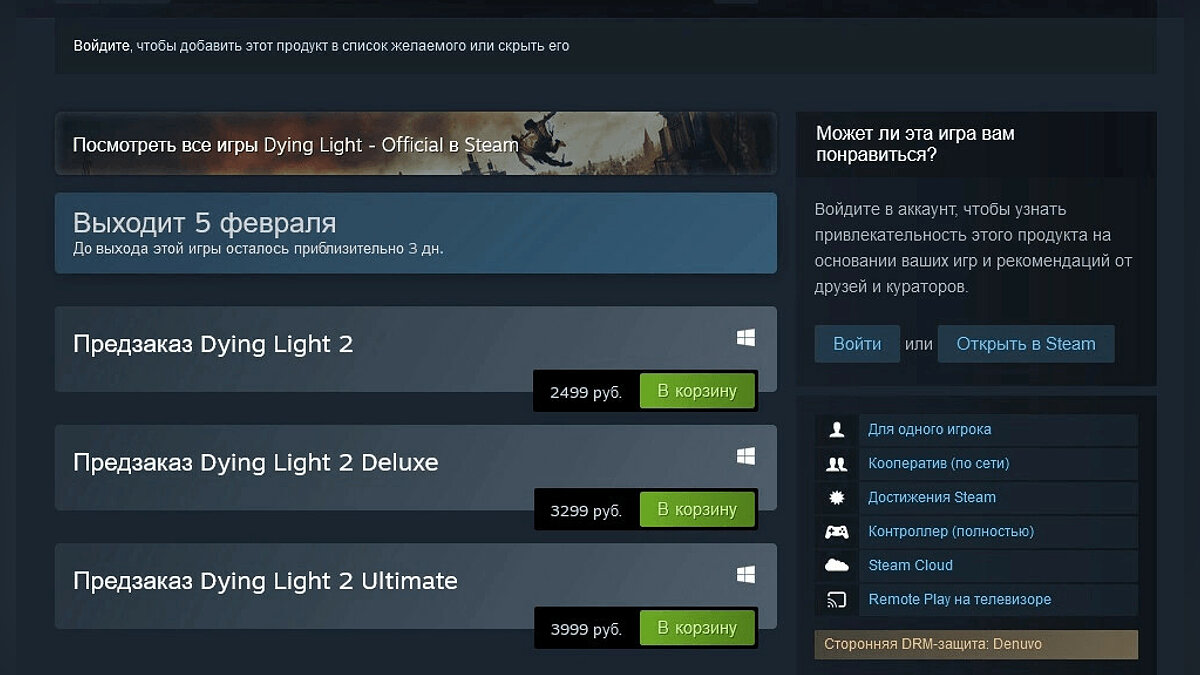 Steam dying. Dying Light сколько стоит в стиме. Dying Light страница в магазине стим.