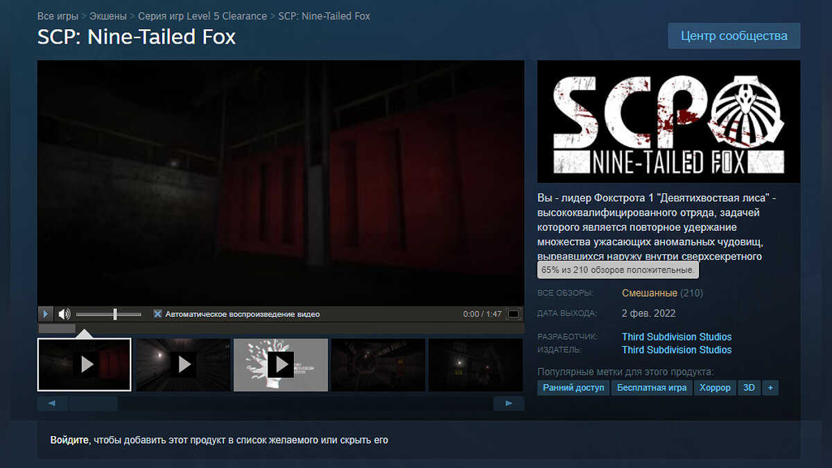 SCP: Nine-Tailed Fox on Steam