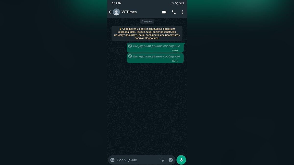 Как прочитать удалённые сообщения в WhatsApp, Telegram и Viber