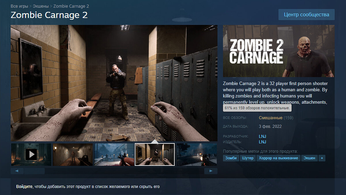 В Steam вышел новый зомби-шутер Zombie Carnage 2, который можно скачать  бесплатно