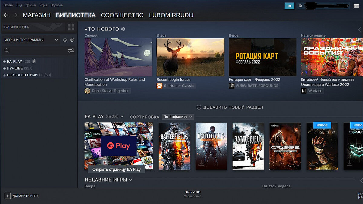 Steam не запускаются игры