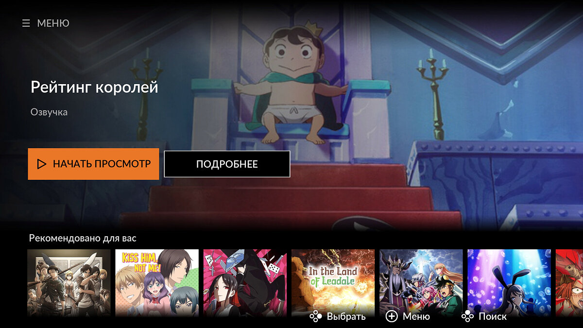 Огромная библиотека аниме прямо на Nintendo Switch — на консоли заработал  сервис Crunchyroll