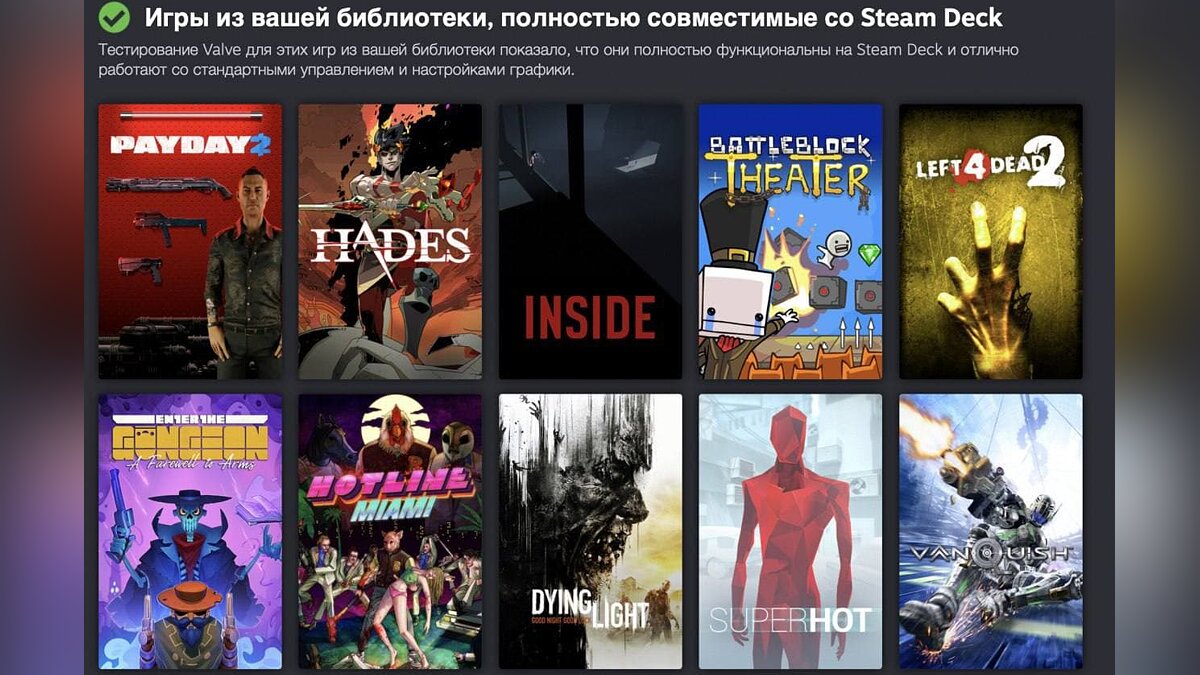 Valve запустила в магазине Steam раздел, где можно проверить совместимость  ваших игр со Steam Deck