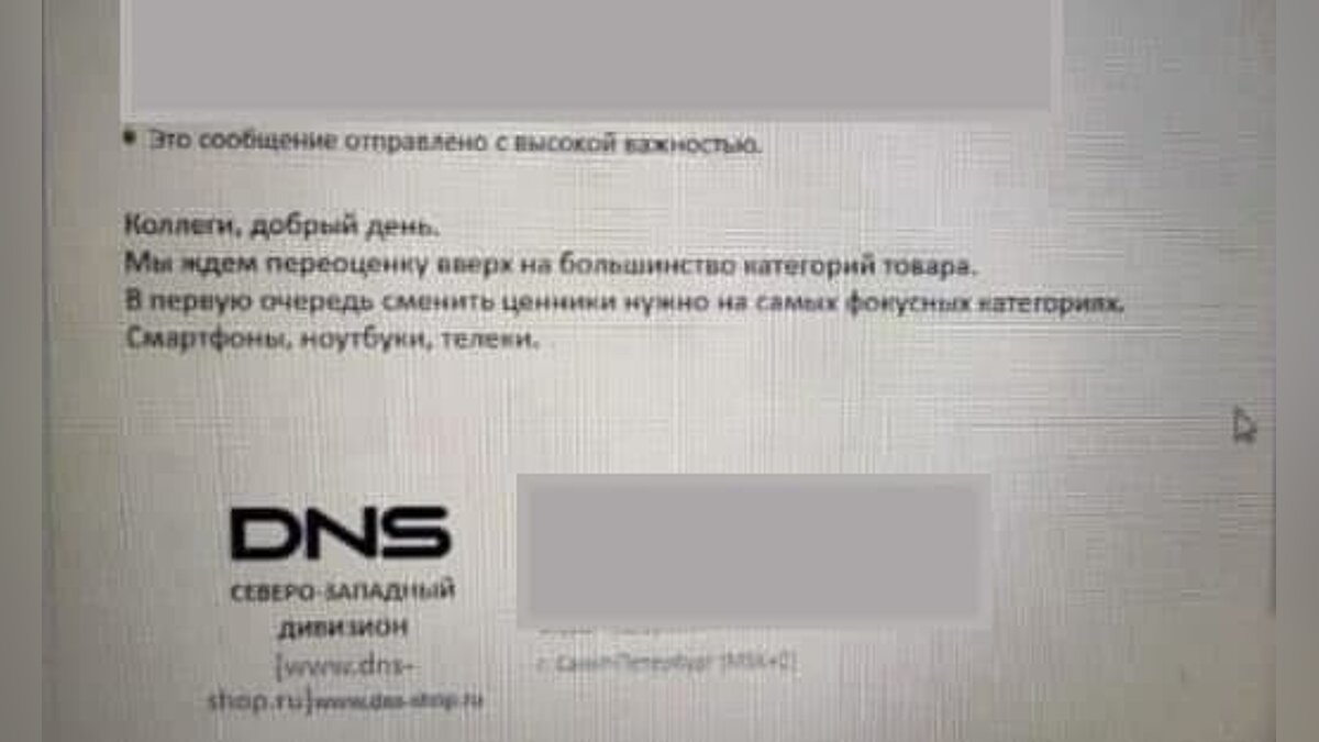 Пользователи рассказали об экстренном повышении цен в DNS. Сайт компании не  работает уже несколько часов