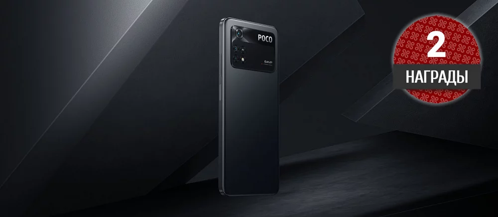 Обзор смартфона POCO M4 Pro 4G. AMOLED и 90 Гц за недорого