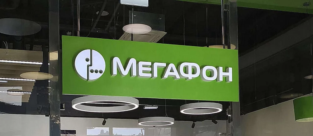 Оператора «МегаФон» исключили из мировой ассоциации операторов связи
