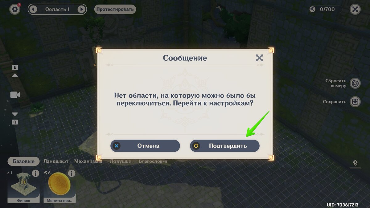 Гайд по ивенту «Божественное мастерство» в Genshin Impact: как принять  участие в событии, как создавать и редактировать карты, как завершить все  испытания