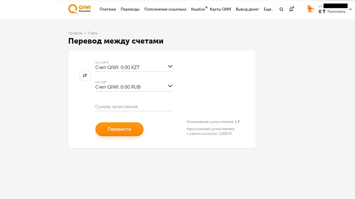 Как закрыть счет в киви. ,Переводы между кошельками. Переводы между счетами. Фото киви кошелька с деньгами 25000 рублей. Киви конвертация валюты.